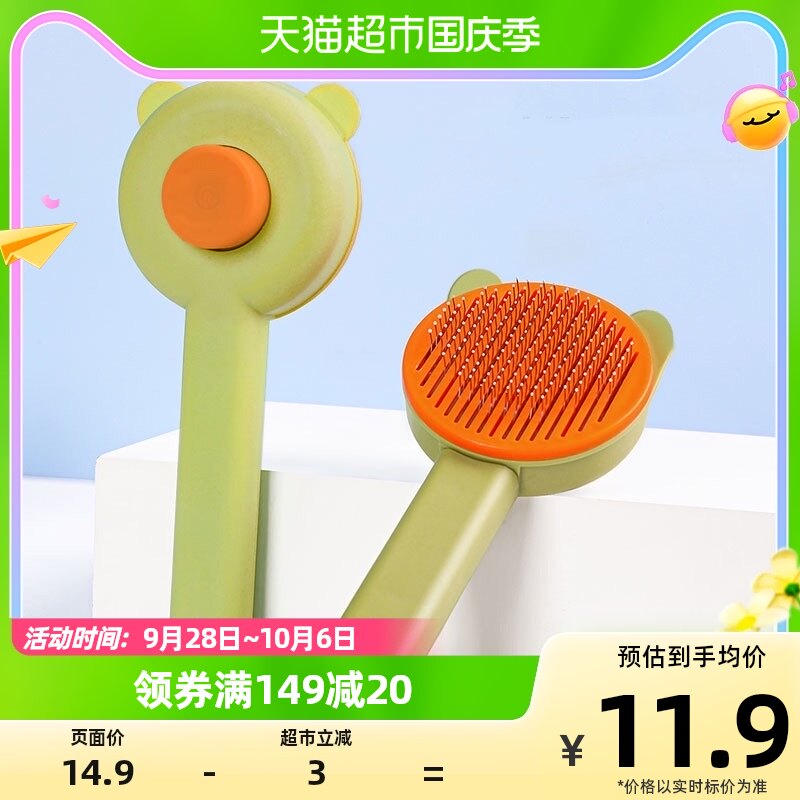 houya1只装猫梳子宠物刷去浮毛针梳狗狗猫咪毛发清理宠物清洁用品属于什么档次？