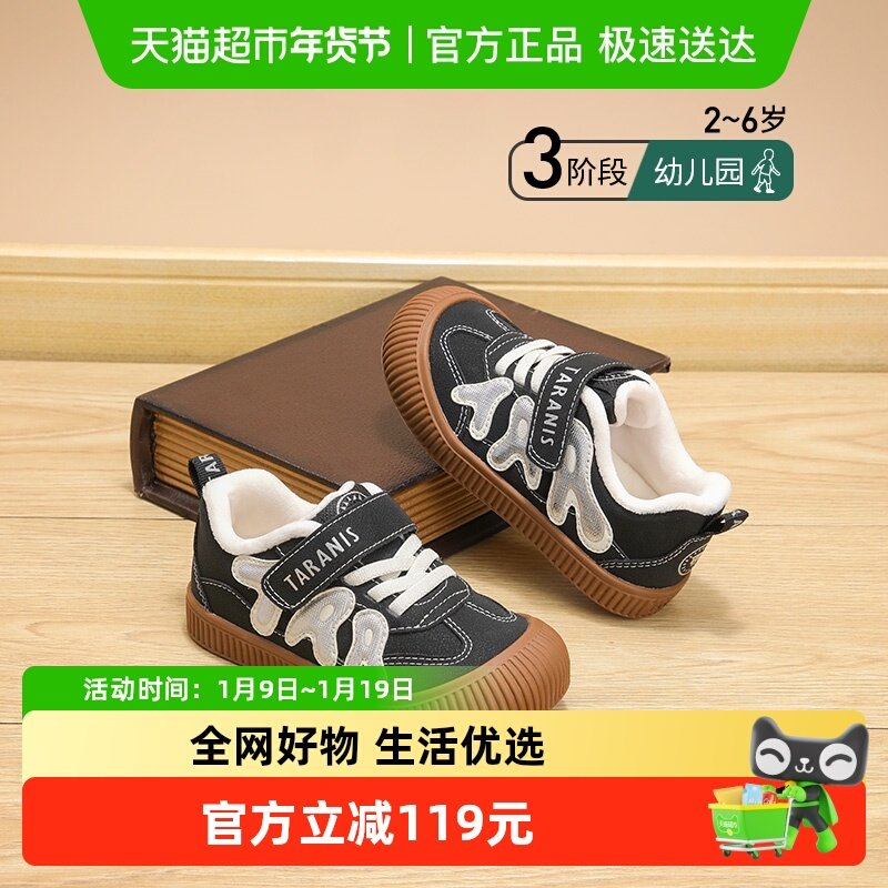 泰兰尼斯冬季新款幼儿园室内鞋休闲百搭男女童加绒舒适板鞋,童鞋/婴儿鞋/亲子鞋,板鞋,淘宝优惠券,粉丝福利购,淘宝优惠卷