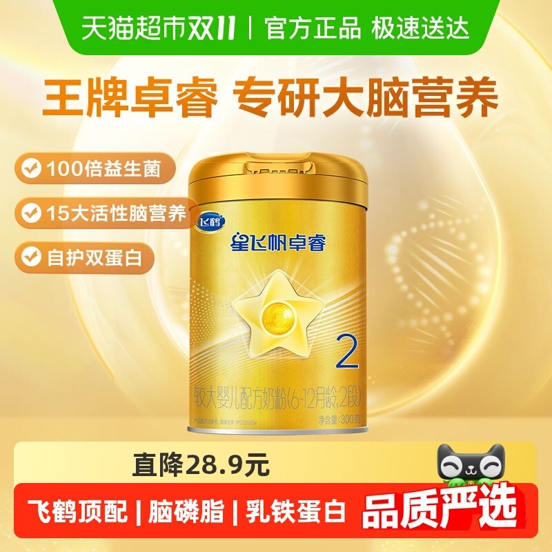 ������׿��ɺ��Ƿɷ�׿�Ӥ�׶��䷽�̷�2��6-12����300g*1��