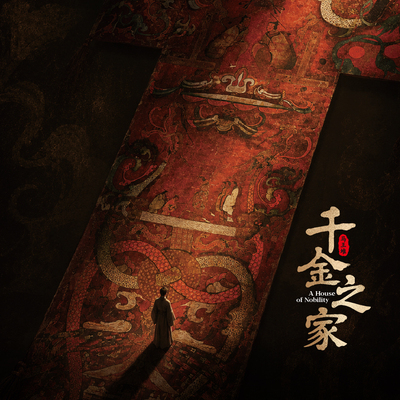 [中华艺术宫-马王堆汉墓文物大展——千金之家展览票]马王堆汉墓文物大展——千金之家展览票
