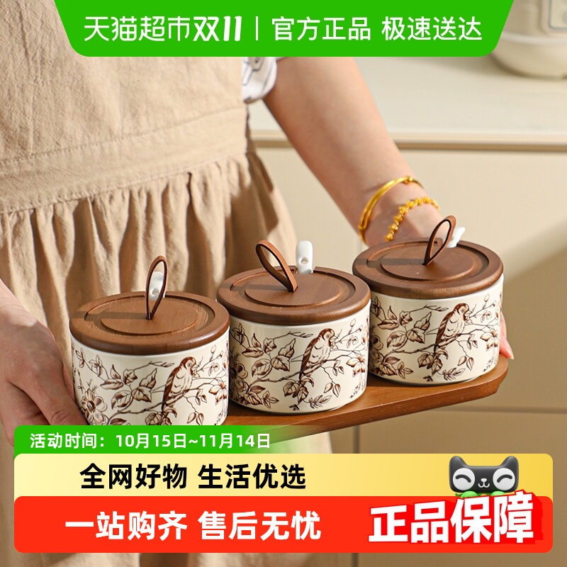 舍里陶瓷调味料储存管