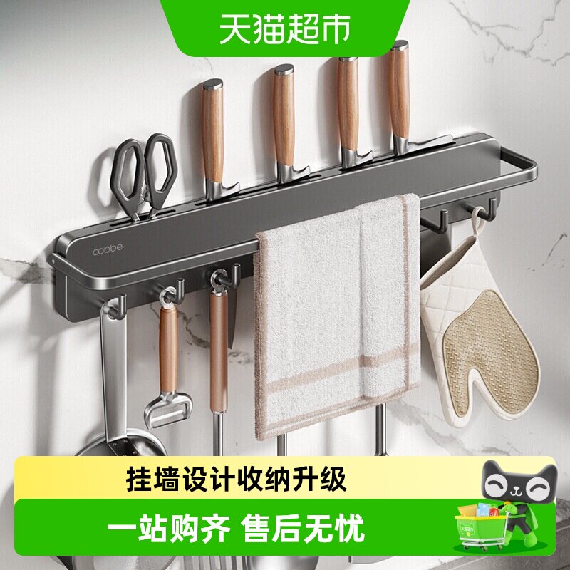 卡贝不锈钢厨房置物架挂钩勺子铲子挂架多功能挂杆锅铲抹布排钩架
