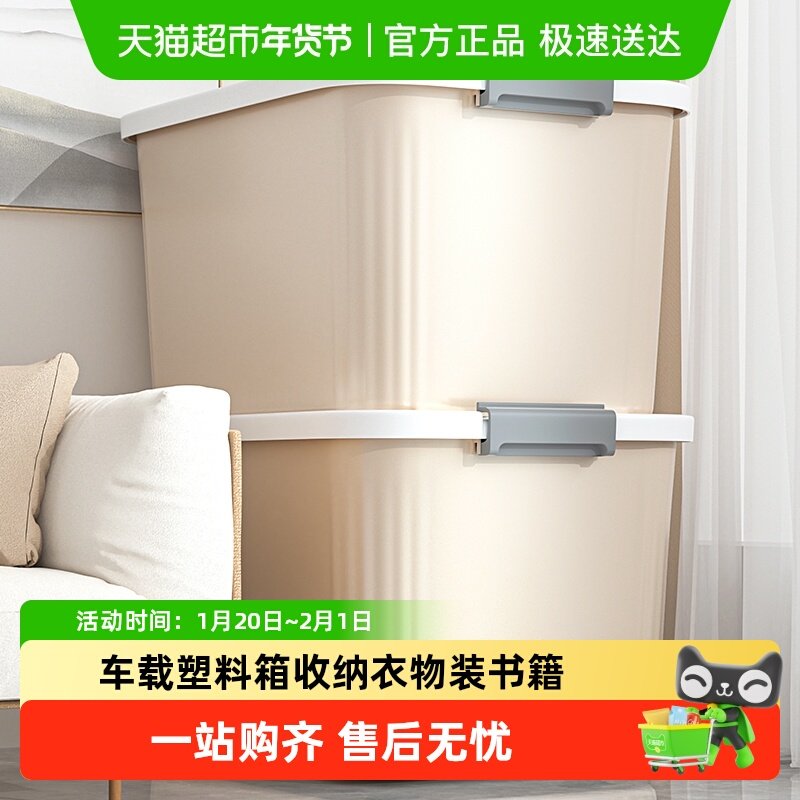 卡维瑞收纳箱收纳整理储物箱子塑料车载塑料盒子衣物书本装书籍,收纳整理,收纳箱,淘宝优惠券,粉丝福利购,淘宝优惠卷