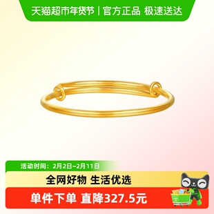 周大福BB镯宝宝推拉镯足金黄金手镯新生儿童计价EOF1681周岁礼物