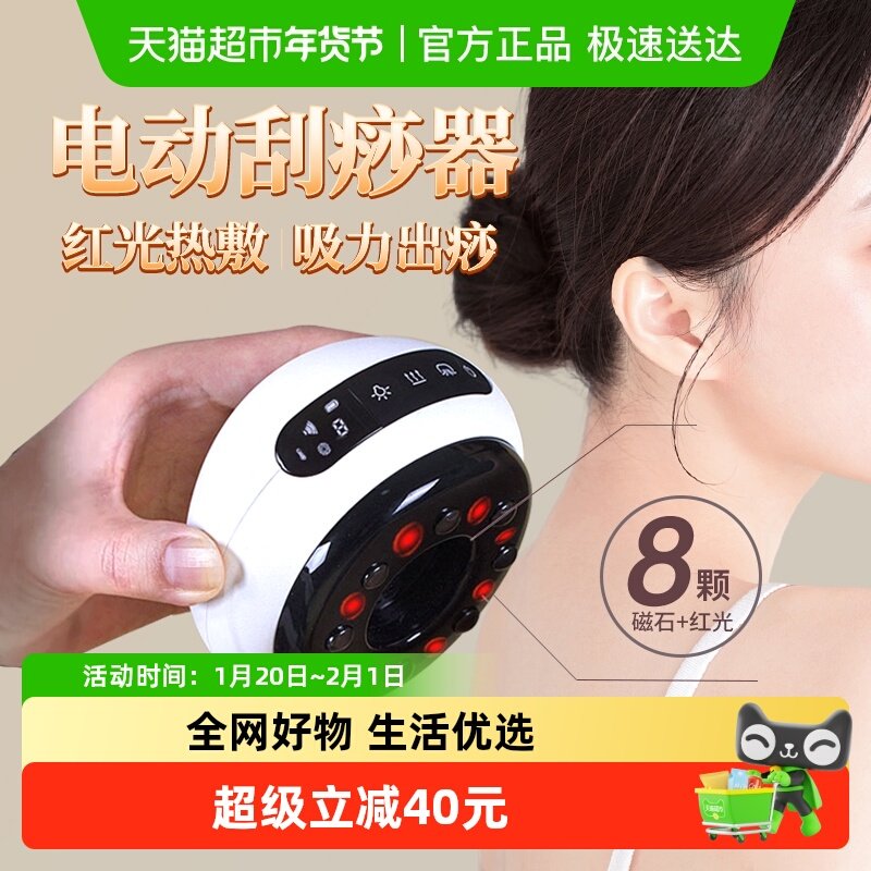 海氏海诺刮痧器拔罐按摩器疏通经络瘦身揉肚子电动热敷红光定时,保健用品,康复护理,淘宝优惠券,粉丝福利购,淘宝优惠卷