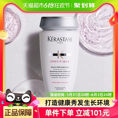 卡诗根源特护洗发水250ml×1瓶