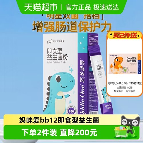 妈咪爱GG+动物双歧杆菌Bb-12