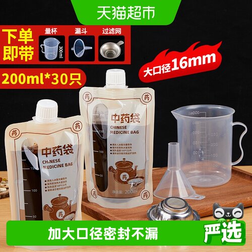 优奥大口径中药袋密封200ml*30只