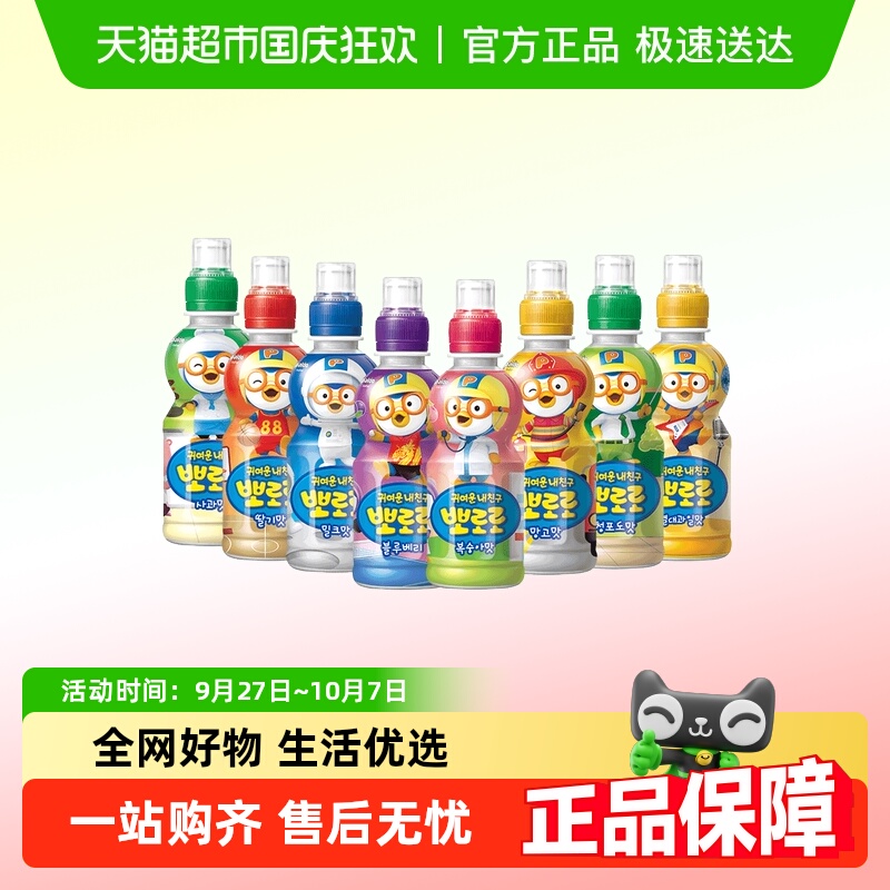 啵乐乐韩国进口水蜜桃芒果味饮料