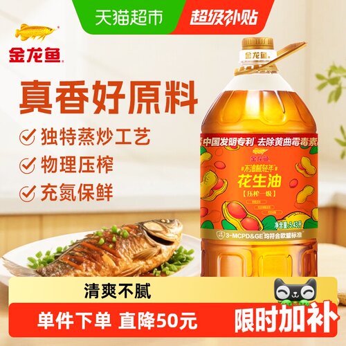 金龙鱼不油腻轻年花生油