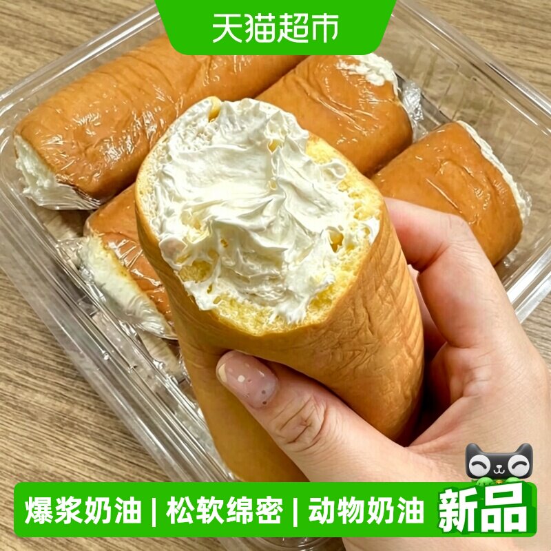 粮小福奶香浓郁怀旧瑞士卷图片