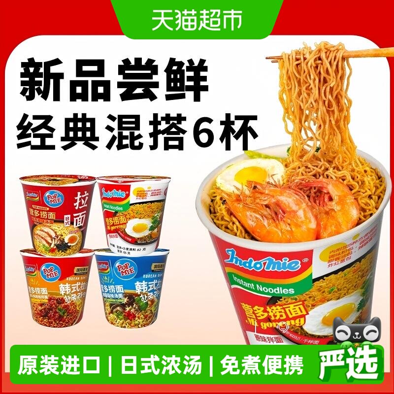 营多日式鸡肉拉面根根入味图片