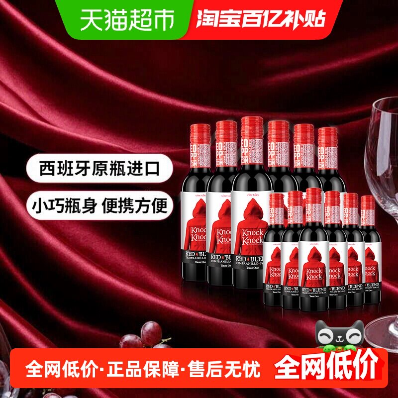 奥兰奥太狼375ml干红葡萄酒12支整箱正品原瓶进口每日红酒