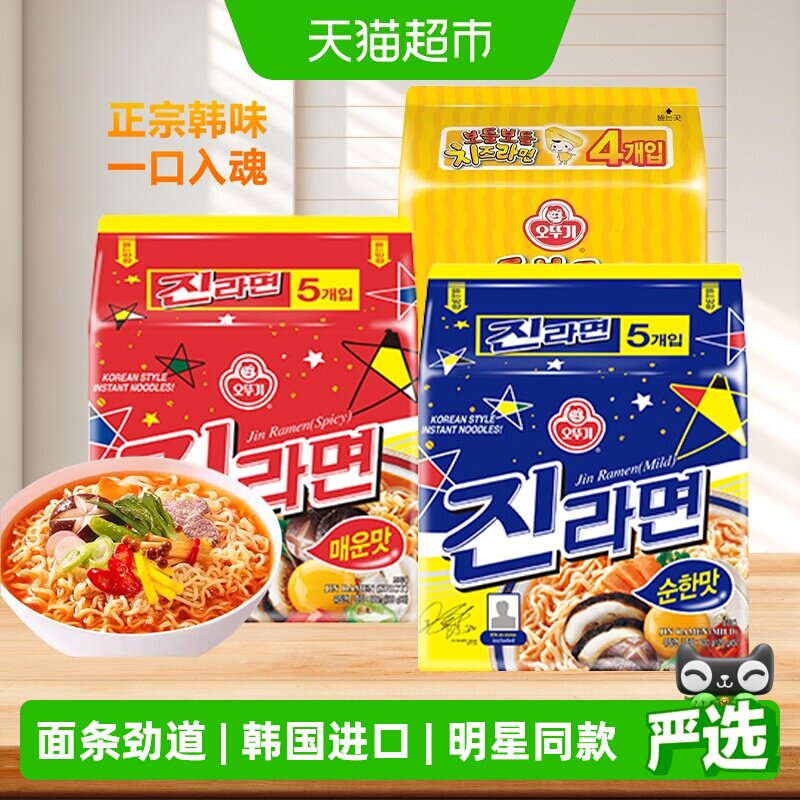 不倒翁韩国金拉面劲道爽滑图片
