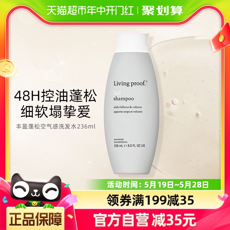 丰盈蓬松洗发水Livingproof