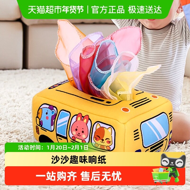 婴儿巴士抽纸玩具0-1岁儿童益智早教撕不烂纸巾盒拔萝卜新年礼物,玩具/童车/益智/积木/模型,摇铃,淘宝优惠券,粉丝福利购,淘宝优惠卷