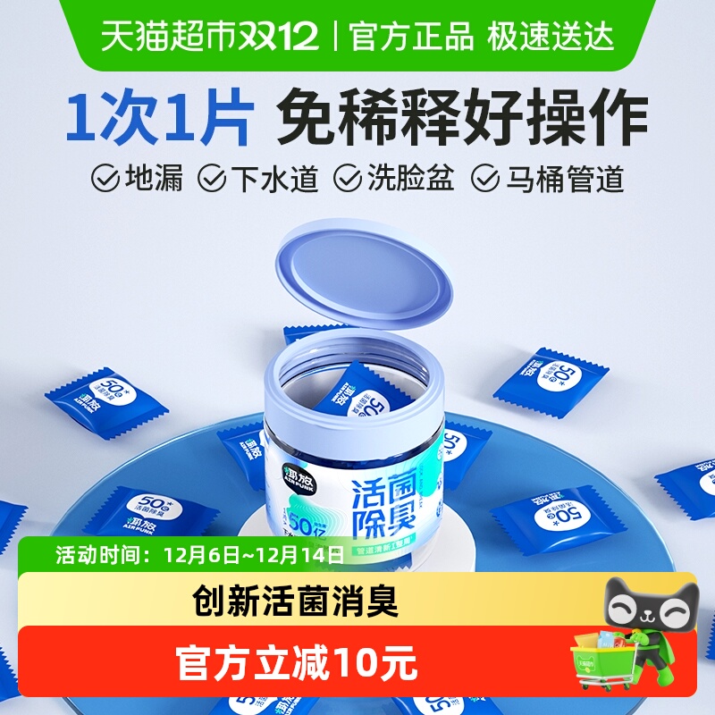 airfunk下水道除臭产品4g×12片
