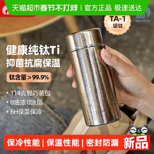 日本孔雀纯钛保温杯小巧便携随行口袋杯迷你钛杯高档养生防滑底垫