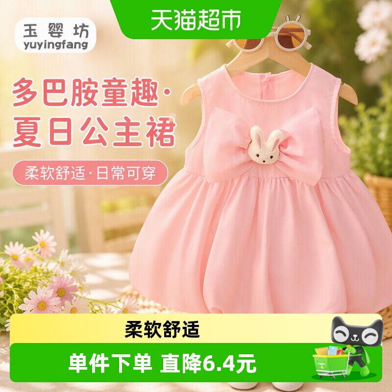 玉婴坊A类婴儿公主裙荷叶边图片