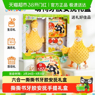 jollybaby牙胶手摇铃套装新生儿礼盒婴玩具安抚见面礼物满月宝宝
