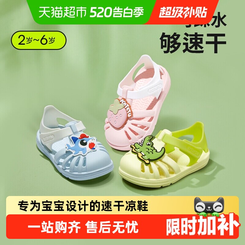 卡特兔女童夏季新款透气宝宝男童果冻鞋拖鞋婴儿鞋软底儿童凉鞋