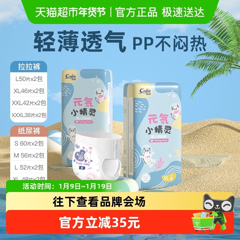 ����������ֽ���С����ѧ���㳬��͸�������׷�Ӥ�׶���ʪ ������L100Ƭ9-14kg 61.66Ԫ(��88VIP 95��)