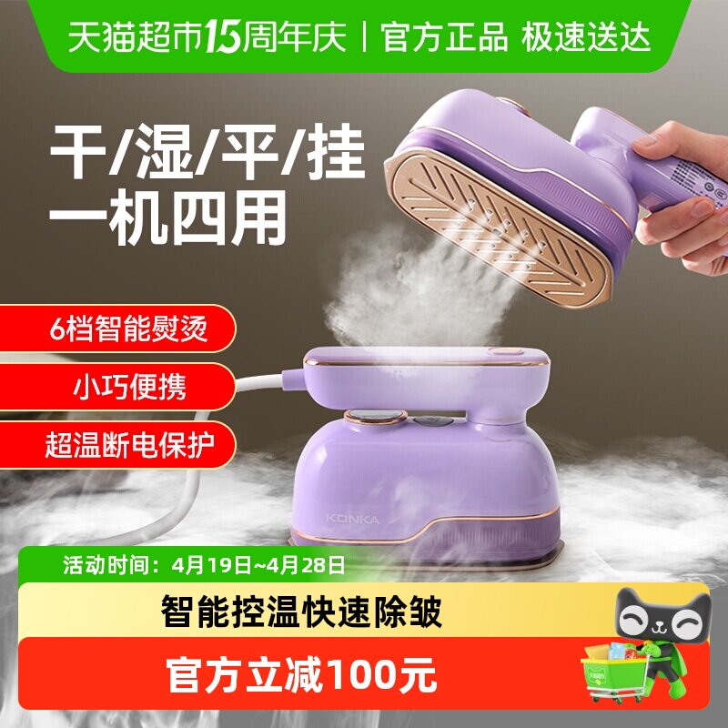 【顺丰包邮】康佳小海豚旅行便携式新款蒸汽挂烫机家用小型手持电