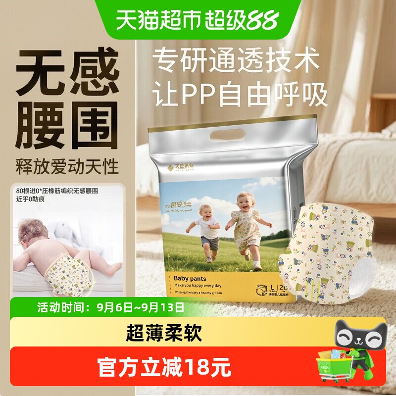 祺安拉拉裤无感腰围超薄亲肤透气图片