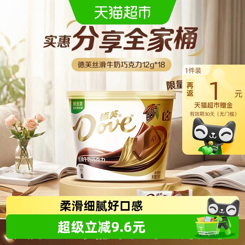 德芙全家桶牛奶巧克力纯正可可脂教师节礼物休闲儿童小零食喜糖果