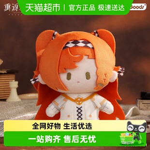 CUTER系列 1999 毛绒玩偶 重返未来 bilibiliGoods