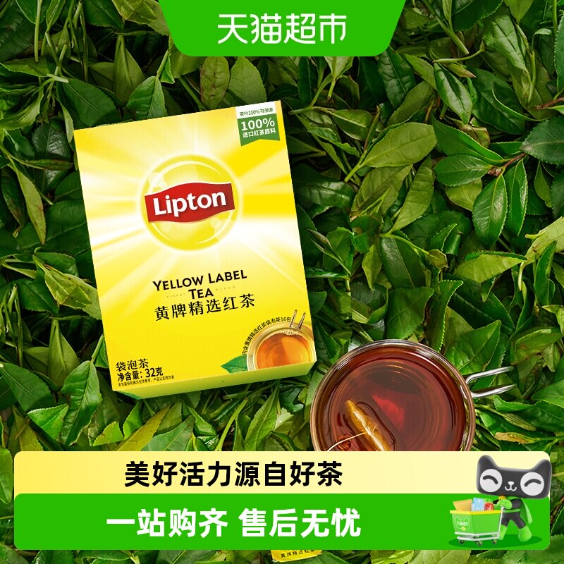 立顿一级一芽两叶鲜爽甘醇茶包图片