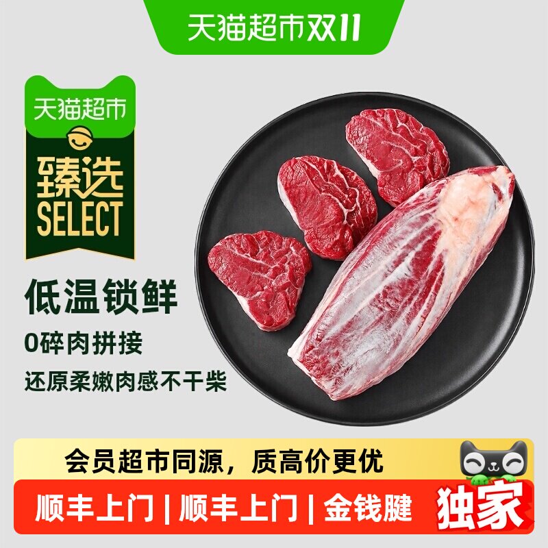 猫超臻选澳洲和牛谷饲金钱腱整条带芯原切牛腱芯肉冷冻牛肉牛腱子