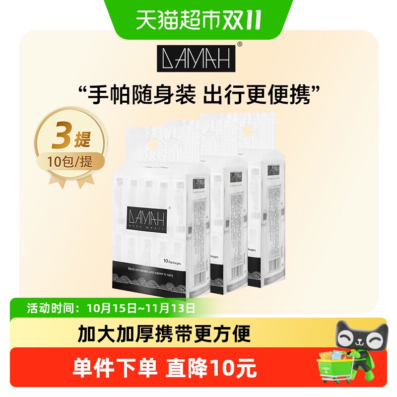 DAMAH黑魔法一次性加厚干柔巾旅行便携式洗脸巾独立随身装3提装