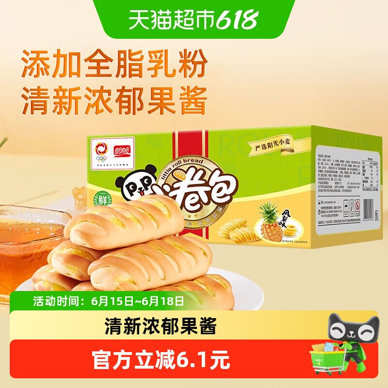 盼盼小卷包凤梨味面包糕点整箱早餐包手撕休闲儿童零食1050g*1箱