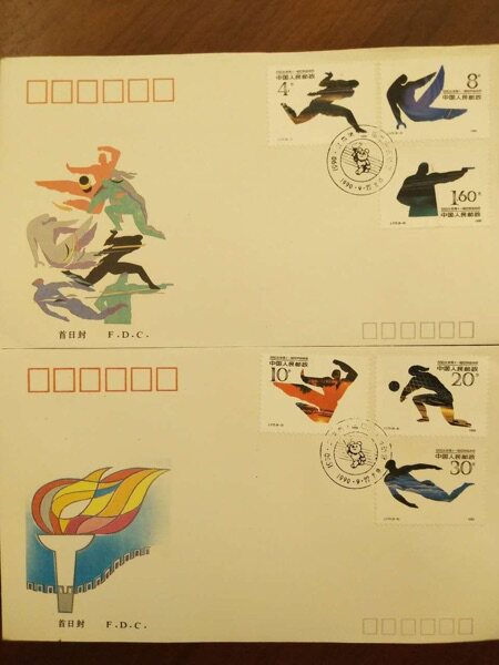 J172 第十一届亚洲运动会 第三组 总公司首日封