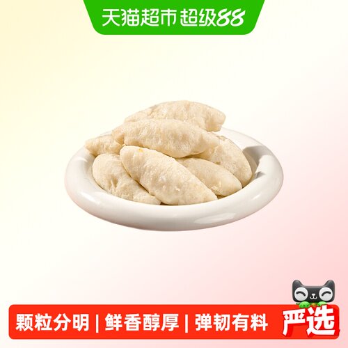 北海印象墨鱼枣墨鱼丸海鲜丸子