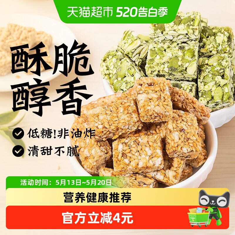 无糖精南瓜亚麻籽核桃酥饼干传统糕点糖尿人老年人营养零食品专用