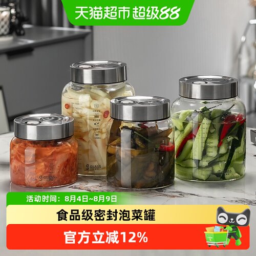 格娜斯食品级玻璃泡菜罐倒置不漏