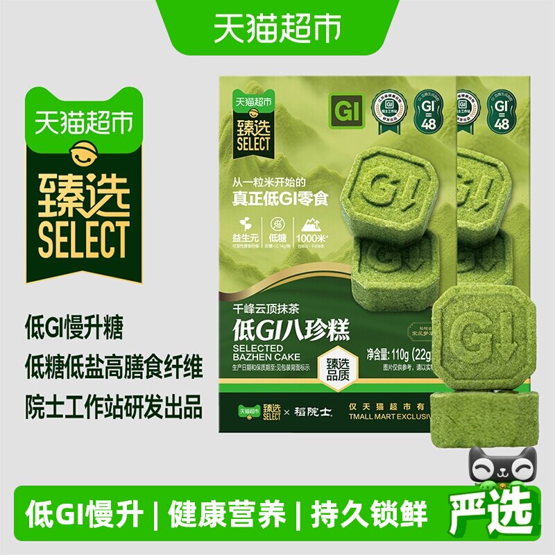 猫超臻选低GI八珍糕无蔗糖慢升糖高膳食纤维办公室零食小吃2盒