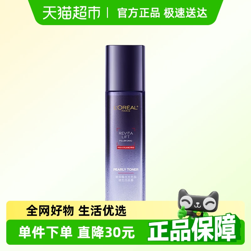 欧莱雅爽肤水女玻色因玻尿酸水光充盈导入晶露保湿65ml