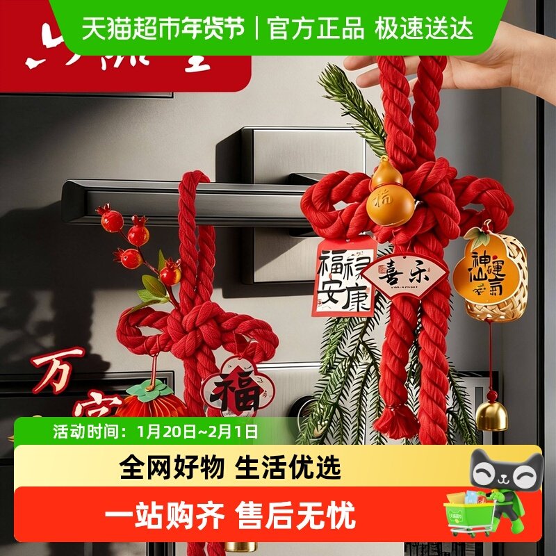 六品堂万字结门挂中国结diy新年饰品配件乔迁门把手春节装饰布置