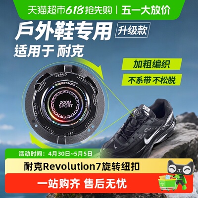 足印部落耐克Revolution7鞋带男