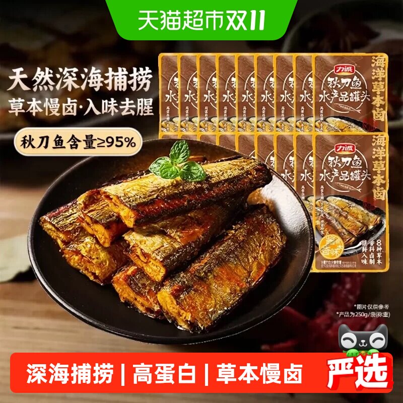 力诚秋刀鱼巴浪鱼深海即食小鱼干下酒菜追剧休闲零食开袋即食小吃