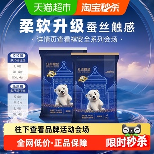 祺安丝柔裸感瞬吸锁水拉拉纸尿裤 夏 超柔亲肤透气婴儿尿不湿装