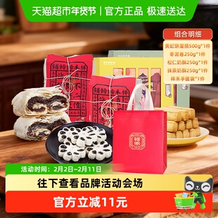 祥禾饽饽铺中式糕点贵妃饼枣泥卷松仁抹茶奶酥四拼1250g春节礼盒