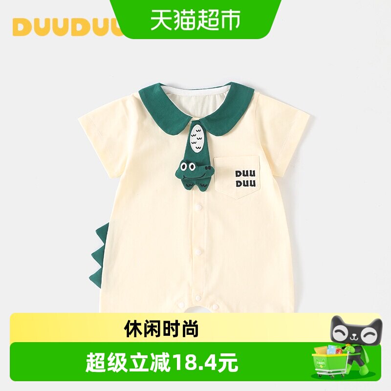 DUUDUU夏季外出幼儿连体衣图片