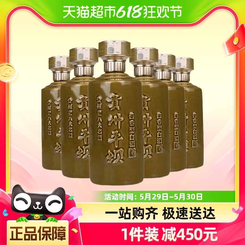 贵州平坝窖酒平坝金樽1952酱香型白酒500ml*6瓶内含酒具 酒类 白酒/调香白酒 原图主图