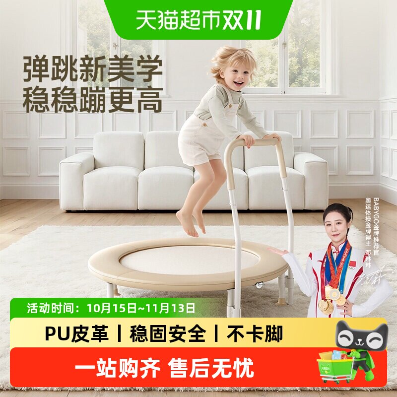 BABYGO蹦蹦床小型家用宝宝可折叠弹跳蹦床周岁生日礼物游乐园
