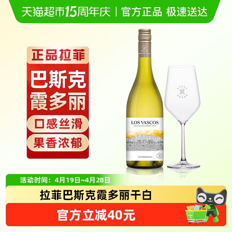 Lafite/拉菲罗斯柴尔德巴斯克霞多丽原瓶进口干白葡萄酒正品