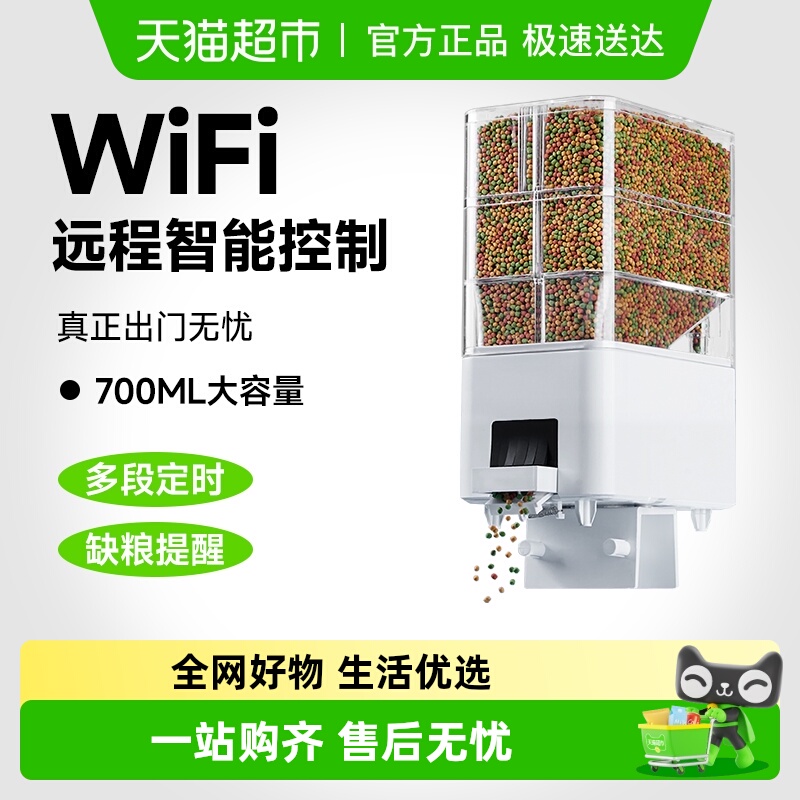 yee鱼缸喂食器WiFi智能定时定量